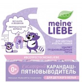 MEINE LIEBE Кислородный карандаш-пятновыводитель Meine Liebe для детского белья